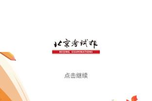 半岛官方体育网站入口手机版免费截图3